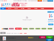 Tablet Screenshot of laolaoji.com